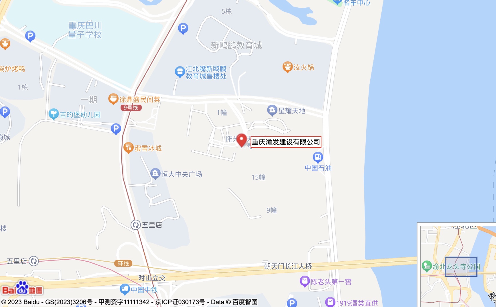 29渝發建設.jpg